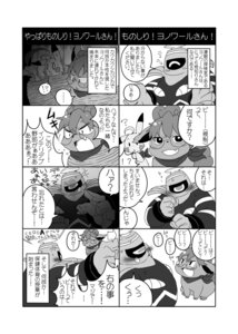 Rating: Safe Score: 0 Tags: ambiguous_gender angry blush bodily_fluids border bound canid canine crying digital_media_(artwork) dusknoir dusknoir_(eotds) e621 generation_1_pokemon generation_3_pokemon generation_4_pokemon greyscale group grovyle grovyle_the_thief hi_res japanese_text konbu mammal monochrome multi_tail nintendo partially_translated pikachu pokemon pokemon_(species) pokemon_mystery_dungeon rodent spike_chunsoft sweat tail tears text translation_request vulpix white_border User: bunchy7s Rating: Safe Score: 0 Tags: ambiguous_gender angry blush bodily_fluids border bound canid canine crying digital_media_(artwork) dusknoir dusknoir_(eotds) e621 generation_1_pokemon generation_3_pokemon generation_4_pokemon greyscale group grovyle grovyle_the_thief hi_res japanese_text konbu mammal monochrome multi_tail nintendo partially_translated pikachu pokemon pokemon_(species) pokemon_mystery_dungeon rodent spike_chunsoft sweat tail tears text translation_request vulpix white_border User: bunchy7s