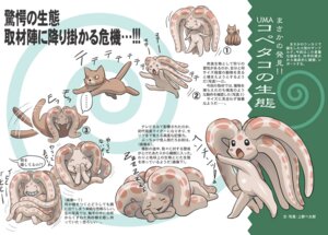 Rating: Safe Score: 0 Tags: alien ambiguous_gender aquatic cephalopod coleoid domestic_cat duo e621 eyes_closed felid feline felis humanoid japanese_text kopetako mammal mollusk monster multiple_images octopodiform partially_translated petaroh sleeping text translation_request zanburg User: bunchy7s Rating: Safe Score: 0 Tags: alien ambiguous_gender aquatic cephalopod coleoid domestic_cat duo e621 eyes_closed felid feline felis humanoid japanese_text kopetako mammal mollusk monster multiple_images octopodiform partially_translated petaroh sleeping text translation_request zanburg User: bunchy7s
