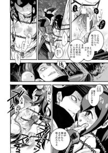 Rating: Explicit Score: 0 Tags: comic female kamakiri_maniwa katanagatari rule34 tagme yasuri_nanami User: bunchy7s