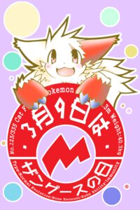 Rating: Safe Score: 0 Tags: 2:3 abstract_background ambiguous_gender blush claws e621 english_text fluffy fluffy_tail fur fur_markings generation_3_pokemon herpestid japanese_text kemono mammal markings nintendo open_mouth pokemon pokemon_(species) simple_background smile solo tail text translation_request white_body white_fur yamik64 zangoose zangoose_day User: bunchy7s Rating: Safe Score: 0 Tags: 2:3 abstract_background ambiguous_gender blush claws e621 english_text fluffy fluffy_tail fur fur_markings generation_3_pokemon herpestid japanese_text kemono mammal markings nintendo open_mouth pokemon pokemon_(species) simple_background smile solo tail text translation_request white_body white_fur yamik64 zangoose zangoose_day User: bunchy7s