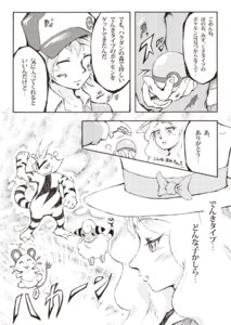 Rating: Safe Score: 0 Tags: anthro bovid calem_(pokemon) caprine comic dedenne e621 electabuzz female feral generation_1_pokemon generation_2_pokemon generation_6_pokemon greyscale human japanese_text mammal mareep miyao_yu monochrome nintendo nude pokemon pokemon_(species) pokemon_trainer rodent serena_(pokemon) text trainer translated User: bunchy7s Rating: Safe Score: 0 Tags: anthro bovid calem_(pokemon) caprine comic dedenne e621 electabuzz female feral generation_1_pokemon generation_2_pokemon generation_6_pokemon greyscale human japanese_text mammal mareep miyao_yu monochrome nintendo nude pokemon pokemon_(species) pokemon_trainer rodent serena_(pokemon) text trainer translated User: bunchy7s