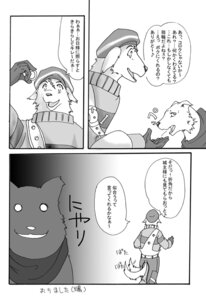 Rating: Explicit Score: 0 Tags: anthro clothing comic dupa furry male male_only monochrome rule34 shiba suikoden suikoden_iii tagme translation_request User: bunchy7s