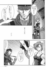Rating: Questionable Score: 0 Tags: comic female human male meryl_silverburgh metal_gear metal_gear_solid nomad rule34 solid_snake User: bunchy7s Rating: Questionable Score: 0 Tags: comic female human male meryl_silverburgh metal_gear metal_gear_solid nomad rule34 solid_snake User: bunchy7s