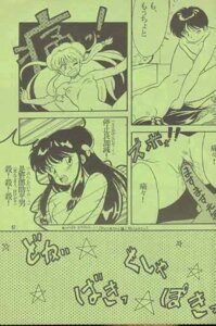 Rating: Explicit Score: 0 Tags: 1980s 1989 blush breasts comic female human long_hair male muma_yoruno open_mouth penetration penis pussy ranma_1/2 rule34 sex shampoo_(ranma_1/2) short_hair small_breasts spread_legs straight straight_hair translation_request uncensored vaginal_penetration User: bunchy7s Rating: Explicit Score: 0 Tags: 1980s 1989 blush breasts comic female human long_hair male muma_yoruno open_mouth penetration penis pussy ranma_1/2 rule34 sex shampoo_(ranma_1/2) short_hair small_breasts spread_legs straight straight_hair translation_request uncensored vaginal_penetration User: bunchy7s