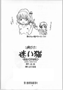 Rating: Explicit Score: 0 Tags: 2002 2girls blush breasts censored comic dildo female isabella_valentine monochrome nipples pussy pussy_juice rule34 soul_calibur topless User: bunchy7s