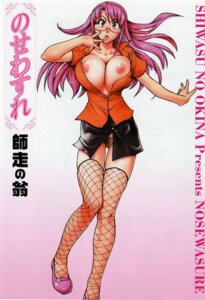 Rating: Explicit Score: 0 Tags: breasts cleavage clothes cover cover_page eyewear female fishnet_legwear fishnet_stockings fishnets footwear glasses high_heels highres huge_breasts nipple_slip nipples open_clothes open_shirt pink_hair pubic_hair pussy rule34 shirt shiwasu_no_okina shoes thighhighs User: bunchy7s