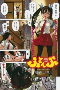 Rating: Explicit Score: 0 Tags: comic female futon naruko_hanaharu panties panties_under_pantyhose pantyhose rule34 scan translation_request underwear User: bunchy7s