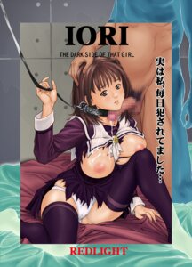 Rating: Explicit Score: 0 Tags: 1girls female i"s rule34 tagme yoshizuki_iori User: bunchy7s Rating: Explicit Score: 0 Tags: 1girls female i"s rule34 tagme yoshizuki_iori User: bunchy7s