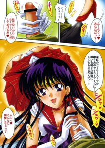 Rating: Explicit Score: 0 Tags: 1girls 2008 bishoujo_senshi_sailor_moon black_hair breasts censored clothing comic earrings erect_nipples erect_nipples_under_clothes faceless_male female gloved_handjob gloves handjob heeljob heels high_heels male nipples panties penis red_heels red_high_heels rei_hino rule34 sailor_mars sakura_bunchou skirt small_breasts star_shaped_earrings tagme tiara translation_request User: bunchy7s
