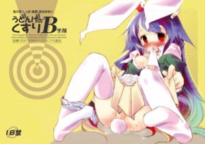 Rating: Questionable Score: 0 Tags: animal_ear bunny_ear buttplug_tail female kamiya_yuu panties panties_around_leg pixel_phantom pussy pussy_juice pussy_juice_puddle reisen_udongein_inaba rule34 solo striped_panties tears thighhighs touhou upskirt User: bunchy7s