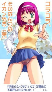 Rating: Explicit Score: 0 Tags: clothed female green_eyes panties pink_hair purple_panties rule34 see-through see-through_panties short_hair skirt solo tanuki_gakuen translation_request upskirt wink User: bunchy7s Rating: Explicit Score: 0 Tags: clothed female green_eyes panties pink_hair purple_panties rule34 see-through see-through_panties short_hair skirt solo tanuki_gakuen translation_request upskirt wink User: bunchy7s