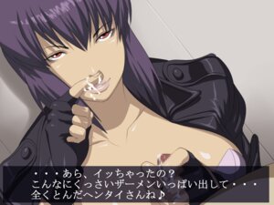 Rating: Explicit Score: 0 Tags: 1girls breasts censored cleavage cum female female_protagonist fingerless_gloves ghost_in_the_shell hair handjob jacket japanese_text kusanagi_motoko large_breasts lipstick male penis purple_hair red_eyes rule34 sawao short_hair smile text translation_request User: bunchy7s