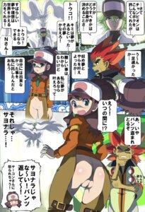 Rating: Explicit Score: 0 Tags: adeku_(pokemon) alder anus ass bee-j1 censored check_translation clay_(pokemon)_(cosplay) convenient_censoring female gym_leader_(cosplay) highres hilda_(pokemon) human makoto_daikichi natural_harmonia_gropius no_panties nude pokemon pokemon_bw pussy reshiram rule34 yakon_(pokemon)_(cosplay) User: bunchy7s