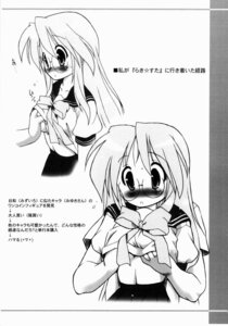 Rating: Explicit Score: 0 Tags: female hyper_eyes lucky_star miyuki_takara rule34 tagme User: bunchy7s