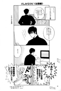 Rating: Explicit Score: 0 Tags: comic immoral_imitation male nicholas_d_wolfwood rule34 tagme trigun User: bunchy7s