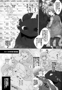 Rating: Safe Score: 0 Tags: aquatic comic dialogue dragon dreamworks e621 european_mythology feral fish fury_(httyd) greyscale hiccup_horrendous_haddock_iii how_to_train_your_dragon human japanese_text male mammal monochrome mythological_creature mythological_scalie mythology night_fury scalie sugoi_kinniku text toothless translation_request western_dragon User: bunchy7s Rating: Safe Score: 0 Tags: aquatic comic dialogue dragon dreamworks e621 european_mythology feral fish fury_(httyd) greyscale hiccup_horrendous_haddock_iii how_to_train_your_dragon human japanese_text male mammal monochrome mythological_creature mythological_scalie mythology night_fury scalie sugoi_kinniku text toothless translation_request western_dragon User: bunchy7s