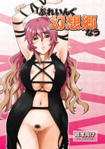 Rating: Explicit Score: 0 Tags: 1girls armpits breasts female gradient_hair hijiri_byakuren huge_breasts kanzume long_hair mismatched_pubic_hair multicolored_hair pubic_hair pussy rule34 solo touhou uncensored yellow_eyes User: bunchy7s Rating: Explicit Score: 0 Tags: 1girls armpits breasts female gradient_hair hijiri_byakuren huge_breasts kanzume long_hair mismatched_pubic_hair multicolored_hair pubic_hair pussy rule34 solo touhou uncensored yellow_eyes User: bunchy7s