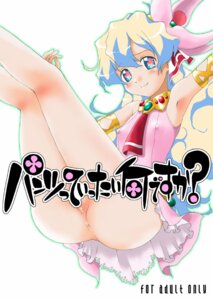 Rating: Explicit Score: 0 Tags: anus armpits blush erect_nipples female nia_teppelin nipples no_panties pointy_chin rule34 smile solo tengen_toppa_gurren_lagann velfro User: bunchy7s Rating: Explicit Score: 0 Tags: anus armpits blush erect_nipples female nia_teppelin nipples no_panties pointy_chin rule34 smile solo tengen_toppa_gurren_lagann velfro User: bunchy7s