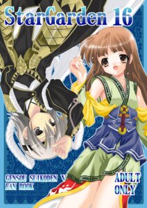 Rating: Explicit Score: 0 Tags: clothing comic female lymsleia_falenas miakis rule34 star_garden suikoden suikoden_v User: bunchy7s
