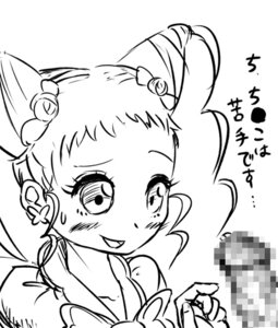 Rating: Explicit Score: 0 Tags: blush bo_(artist) censored clothing cure_lemonade female kasugano_urara magical_girl precure pretty_cure rule34 translation_request yes!_precure_5 User: bunchy7s