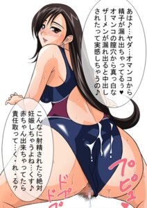 Rating: Explicit Score: 0 Tags: 1girls censored female female_only final_fantasy final_fantasy_vii human mosaic_censoring okazu_musume rule34 solo tagme tifa_lockhart User: bunchy7s Rating: Explicit Score: 0 Tags: 1girls censored female female_only final_fantasy final_fantasy_vii human mosaic_censoring okazu_musume rule34 solo tagme tifa_lockhart User: bunchy7s