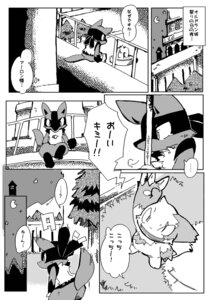 Rating: Safe Score: 0 Tags: ambiguous_gender anthro canid canine comic dialogue e621 fur generation_3_pokemon generation_4_pokemon greyscale itadakicat japanese_text lucario mammal monochrome multiple_scenes nintendo outside pokemon pokemon_(species) solo tail text translated zangoose User: bunchy7s