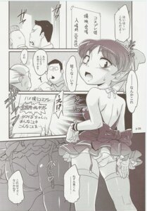 Rating: Explicit Score: 0 Tags: comic female japanese_text rule34 tagme text User: bunchy7s