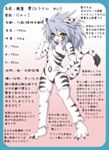 Rating: Questionable Score: 0 Tags: absurd_res anthro blue_hair breasts e621 fangs featureless_breasts felid female fuurin_rei hair hand_on_hip hi_res japanese_text leucistic long_hair looking_at_viewer mammal markings nude open_mouth pantherine partially_translated solo stats teeth text tiger tomoyan_(nyakkoya) translation_request yellow_eyes young young_anthro young_female User: bunchy7s