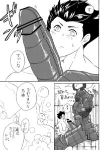 Rating: Explicit Score: 0 Tags: blush censored clothing comic honda_tadakatsu male male_only rule34 sengoku_basara tagme tokugawa_ieyasu translation_request yaoi User: bunchy7s