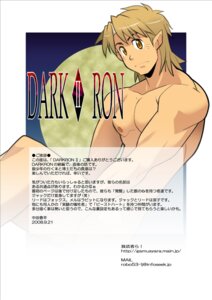 Rating: Explicit Score: 0 Tags: absurd_res comic dark_ron digital_media_(artwork) e621 hi_res humanoid humanoid_pointy_ears japanese_text male mammal pointy_ears shunpei_nakata solo text User: bunchy7s