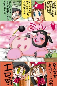 Rating: Explicit Score: 0 Tags: censored female human male max_(pokemon) may_(pokemon) miltank nipples pokemon pokephilia red_bandana rule34 User: bunchy7s Rating: Explicit Score: 0 Tags: censored female human male max_(pokemon) may_(pokemon) miltank nipples pokemon pokephilia red_bandana rule34 User: bunchy7s
