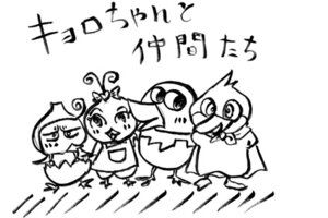 Rating: Safe Score: 0 Tags: anthro avian bird black_and_white cape clothing e621 female group japanese_text kyoro_chan kyoro_chan_(series) low_res male mikken monochrome morinaga_and_company pachikuri text translation_request unknown_artist User: bunchy7s Rating: Safe Score: 0 Tags: anthro avian bird black_and_white cape clothing e621 female group japanese_text kyoro_chan kyoro_chan_(series) low_res male mikken monochrome morinaga_and_company pachikuri text translation_request unknown_artist User: bunchy7s