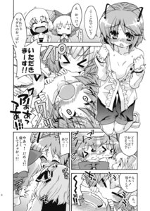 Rating: Explicit Score: 0 Tags: cirno comic female monochrome rule34 rumia touhou translation_request wriggle_nightbug User: bunchy7s