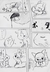 Rating: Safe Score: 0 Tags: black_and_white blush comic dialogue doneru duo e621 feathered_wings feathers generation_1_pokemon generation_3_pokemon head_wings imminent_rape imminent_sex japanese_text male monochrome multiple_scenes nintendo pokemon pokemon_(species) right_to_left solo tail text translated unusual_wing_placement wartortle wings zangoose User: bunchy7s