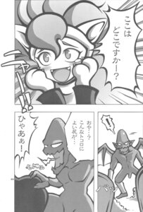 Rating: Explicit Score: 0 Tags: clothing comic darkstalkers demon's_crest felicia felicia_(darkstalkers) female firebrand ghosts_'n_goblins noise_(artist) red_arremer rule34 translation_request User: bunchy7s