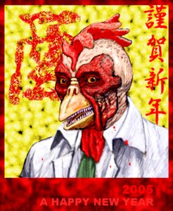 Rating: Safe Score: 0 Tags: 2005 anthro avian beak bird chicken chinese_text e621 english_text galliform male nightmare_fuel phasianid solo text translated unknown_artist what what_has_science_done User: bunchy7s Rating: Safe Score: 0 Tags: 2005 anthro avian beak bird chicken chinese_text e621 english_text galliform male nightmare_fuel phasianid solo text translated unknown_artist what what_has_science_done User: bunchy7s