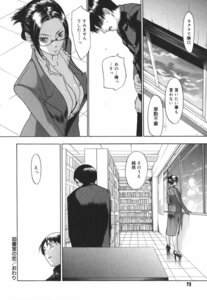 Rating: Explicit Score: 0 Tags: bondage breasts cleavage comic english_translation female glasses japanese_text large_breasts library monochrome notes_translation page_72 page_number rule34 short_hair teacher toshoshitsu_no_ai yonekura_kengo User: bunchy7s