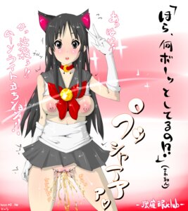 Rating: Explicit Score: 0 Tags: animal_ear blush breasts censored cosplay female female_only human human_only k-on! large_breasts mio_akiyama_(k-on!) nipples nyuu_(manekin-eko) peeing pussy rule34 solo translation_request v User: bunchy7s