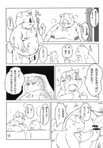 Rating: Explicit Score: 0 Tags: age_difference anthro blush bodily_fluids canid canine canis censor_bar censored chi_ro comic cum dialogue domestic_dog duo e621 erection fur genital_fluids genitals half-erect hi_res ineffective_censorship japanese_text larger_male male male/male mammal monochrome moobs multiple_scenes overweight partially_translated penis pupils size_difference smaller_male star_pupils symbol-shaped_pupils tail text translation_check translation_request unknown_artist unusual_pupils young young_anthro User: bunchy7s