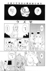 Rating: Questionable Score: 0 Tags: alien ambiguous_gender anthro breasts comic doumanseiman e621 felid female greyscale grope group hi_res human japanese_text mammal monochrome planet spacesuit text translated User: bunchy7s