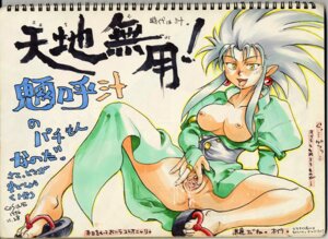 Rating: Explicit Score: 0 Tags: 1990s 1996 1girls 20th_century artist_name breasts breasts_out cosine dated female female_only humanoid japanese_text long_hair pussy rule34 ryoko_hakubi signature solo spread_pussy tagme tenchi_muyo! text translation_request User: bunchy7s