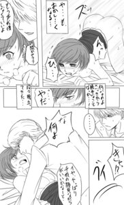 Rating: Explicit Score: 0 Tags: 1boy 1girls atlus bent_over blush comic doggy_style female japanese_text male male/female megami_tensei monochrome narukami_yu persona persona_4 rule34 santa_costume satonaka_chie sega seta_souji sex suta_furachina translated User: bunchy7s
