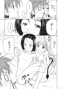 Rating: Explicit Score: 0 Tags: bar_censor blush breasts censored comic female hokkaidou_bussanten lala_satalin_deviluke open_mouth rito_(artist) rule34 sairenji_haruna small_breasts tagme to_love-ru translation_request unitarou yuuki_rito User: bunchy7s