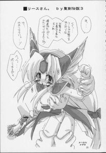 Rating: Explicit Score: 0 Tags: female nobless_oblige riesz rule34 seiken_densetsu_3 tagme User: bunchy7s