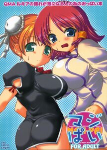 Rating: Explicit Score: 0 Tags: female quiz_magic_academy rule34 tagme User: bunchy7s