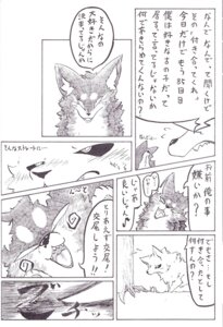 Rating: Safe Score: 0 Tags: ambiguous_gender black_and_white canid canine canis comic dialogue domestic_dog duo e621 feral japanese_text kemono ktq15 mammal monochrome open_mouth outside plant smile stare text tongue translated tree unknown_artist User: bunchy7s