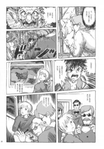 Rating: Explicit Score: 0 Tags: 2004 comic female greyscale japanese_text laputa:_castle_in_the_sky male monochrome nipples pazu rule34 sheeta studio_ghibli studio_zuburi tagme text User: bunchy7s Rating: Explicit Score: 0 Tags: 2004 comic female greyscale japanese_text laputa:_castle_in_the_sky male monochrome nipples pazu rule34 sheeta studio_ghibli studio_zuburi tagme text User: bunchy7s