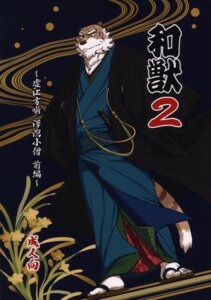 Rating: Safe Score: 0 Tags: 2013 abs absurd_res anthro asian_clothing belt biped black_background brown_body brown_fur brown_nose clothing comic daikikaitou e621 east_asian_clothing felid flower footwear fur hi_res japanese japanese_clothing japanese_text katana kimono male mammal markings melee_weapon muscular muscular_anthro muscular_male pantherine pecs plant pose sandals shirt shoes simple_background solo standing stripes sword tail text tiger topwear translation_request weapon white_body white_fur yellow_eyes User: bunchy7s Rating: Safe Score: 0 Tags: 2013 abs absurd_res anthro asian_clothing belt biped black_background brown_body brown_fur brown_nose clothing comic daikikaitou e621 east_asian_clothing felid flower footwear fur hi_res japanese japanese_clothing japanese_text katana kimono male mammal markings melee_weapon muscular muscular_anthro muscular_male pantherine pecs plant pose sandals shirt shoes simple_background solo standing stripes sword tail text tiger topwear translation_request weapon white_body white_fur yellow_eyes User: bunchy7s