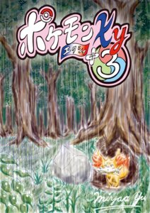 Rating: Safe Score: 0 Tags: ambiguous_gender canid canine comic e621 fennekin feral generation_6_pokemon japanese_text mammal miyao_yu nintendo outside pokemon pokemon_(species) raining solo text translated User: bunchy7s Rating: Safe Score: 0 Tags: ambiguous_gender canid canine comic e621 fennekin feral generation_6_pokemon japanese_text mammal miyao_yu nintendo outside pokemon pokemon_(species) raining solo text translated User: bunchy7s