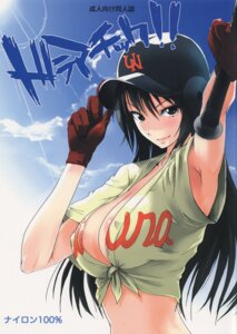 Rating: Questionable Score: 0 Tags: areola areola_slip areolae arm_up armpits bangs baseball_bat baseball_helmet baseball_uniform black_eyes black_hair breasts bust cleavage clothes_writing cloud cover cover_page crop_top doujin_cover erect_nipples female foreshortening gloves hair_between_eyes hand_on_hat hat hat_tip helmet high_resolution holding huge_breasts large_breasts lips long_hair looking_at_viewer looking_back maria_momoe midriff momoe_maria naughty_face nipple_slip nipples no_bra nylon ookiku_furikabutte open_clothes open_shirt outdoors outstretched_arm profile rule34 scan shirt sky smile smirk solo sportswear sun sunbeam sunlight tied_shirt translated uniform User: bunchy7s